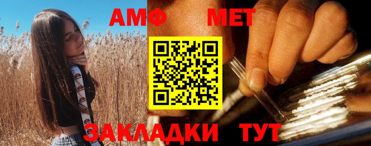 АМФЕТАМИН  Бахчисарай  blacksprut зеркало  Амфетамин Premium 