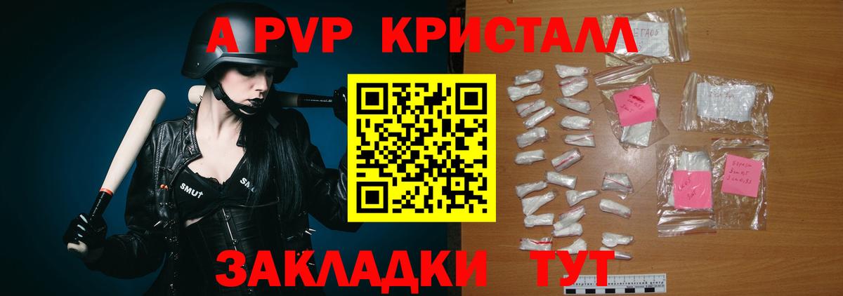 Alfa_PVP Соль Бахчисарай