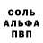 Альфа ПВП крисы CK Cam Franks