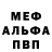 Меф мука anya elimova