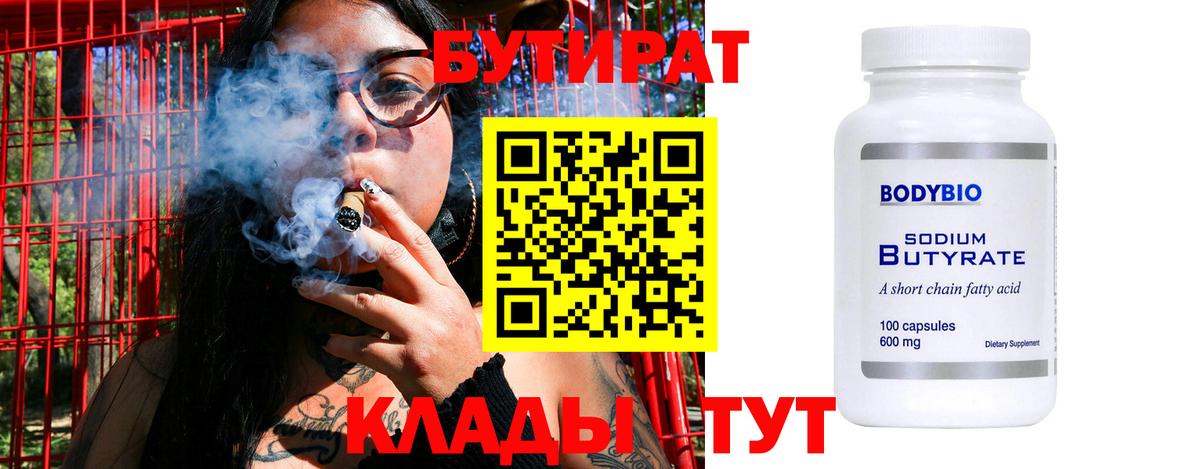 Бахчисарай  БУТИРАТ BDO  Бутират  Вход с VPN 