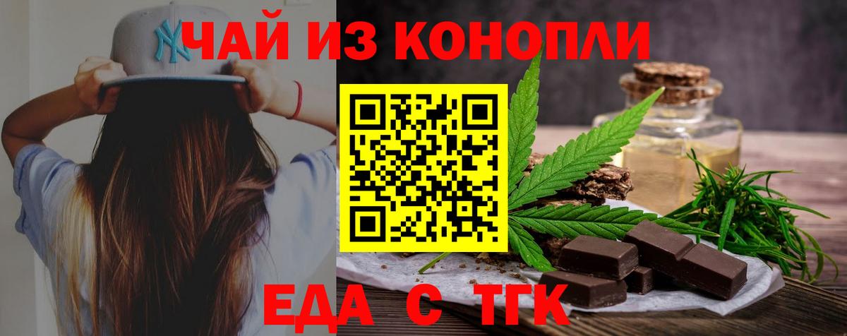 Canna-Cookies конопля  Бахчисарай 