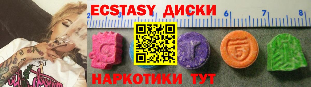 Бахчисарай  ЭКСТАЗИ  ЭКСТАЗИ louis Vuitton  Вход с VPN  Ecstasy MDMA 