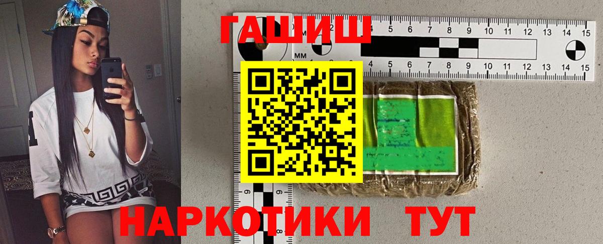 ГАШИШ гарик Бахчисарай