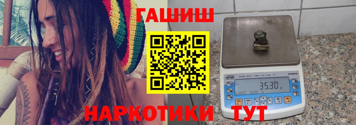 Гашиш  Вход с VPN  Гашиш Изолятор  Бахчисарай  Гашиш Cannabis 