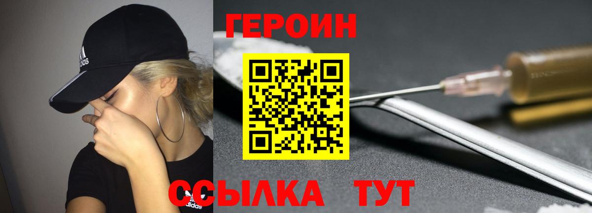 Бахчисарай  Героин Heroin  Вход с VPN 