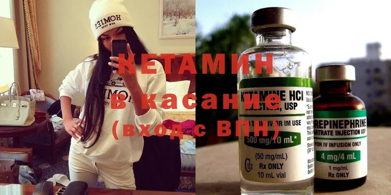 купить закладку  Бахчисарай  КЕТАМИН ketamine 