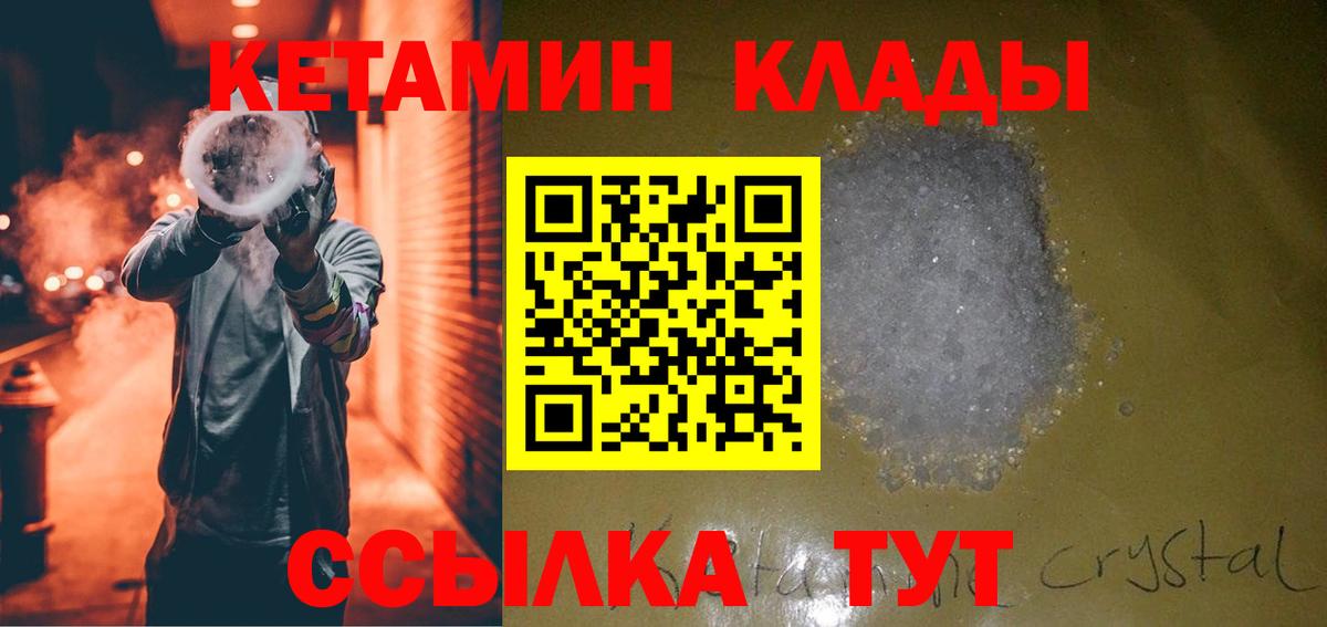 Кетамин VHQ Бахчисарай