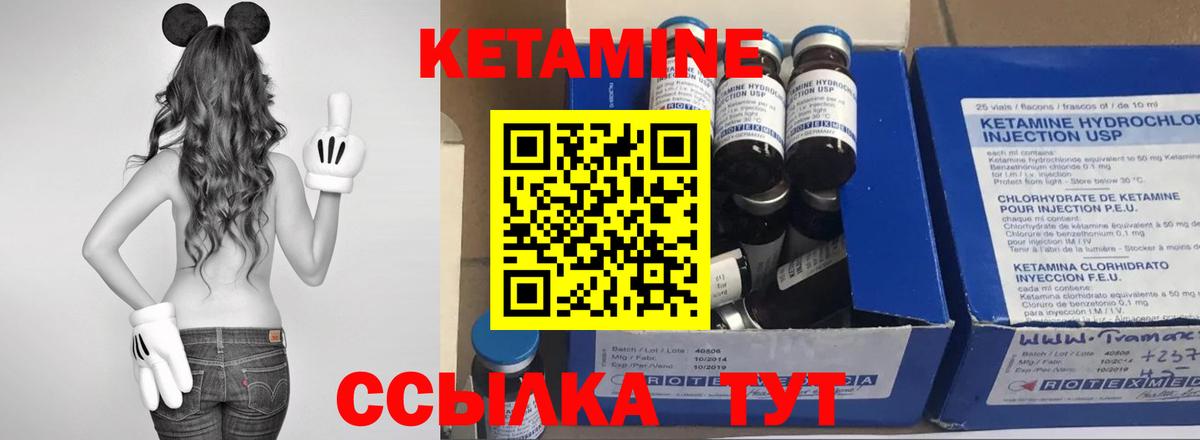 Кетамин VHQ  КЕТАМИН ketamine  Бахчисарай 