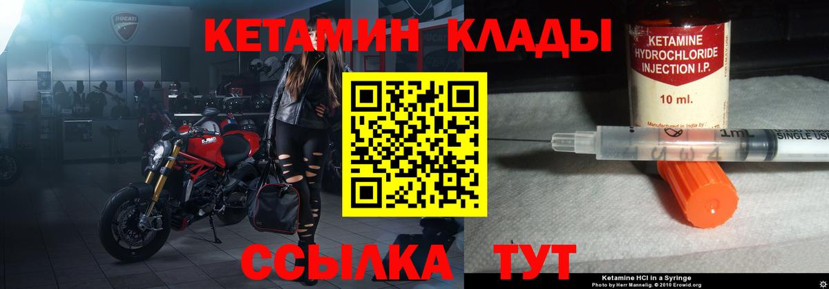 Кетамин VHQ Бахчисарай