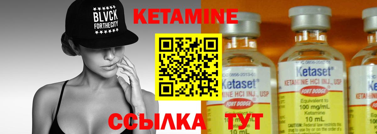 Кетамин ketamine  Кетамин ketamine  Вход с VPN  Бахчисарай 