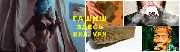 гашик Новосибирск