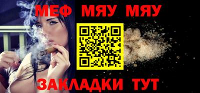 мяу мяу кристалл Апшеронск