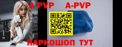 мяу мяу кристалл Апшеронск