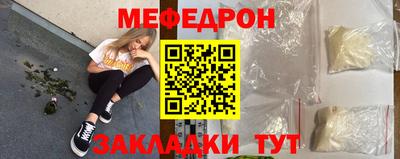 мяу мяу кристалл Апшеронск