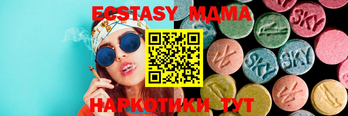 MDMA  МДМА Molly  Вход с VPN  Бахчисарай  МДМА кристаллы 