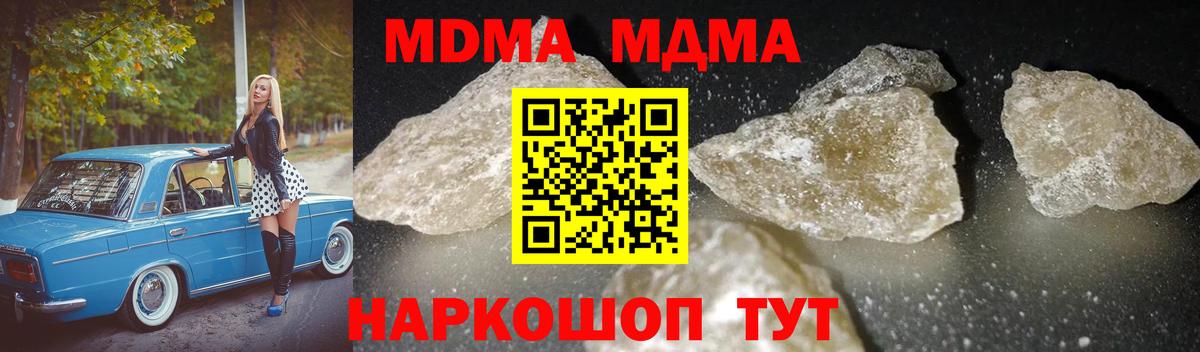 MDMA crystal  МДМА молли  Бахчисарай 