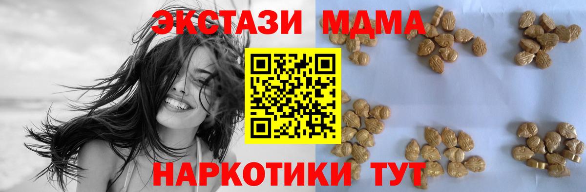 MDMA crystal Бахчисарай