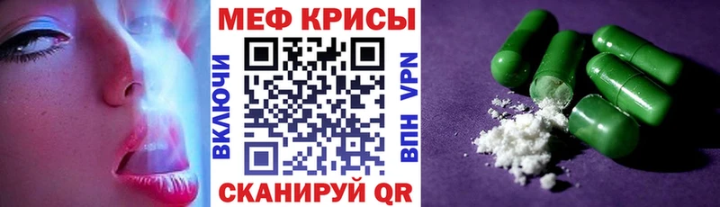 Меф мяу мяу  продажа наркотиков  Бахчисарай 