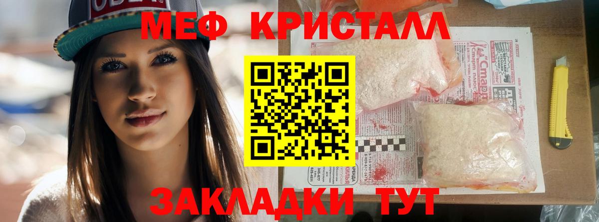 МЕФ кристаллы  Мефедрон  Бахчисарай  МЯУ-МЯУ  МЯУ-МЯУ mephedrone 