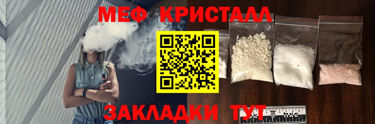 Бахчисарай  Мефедрон 4 MMC  Меф 4 MMC  Мефедрон  Вход с VPN 