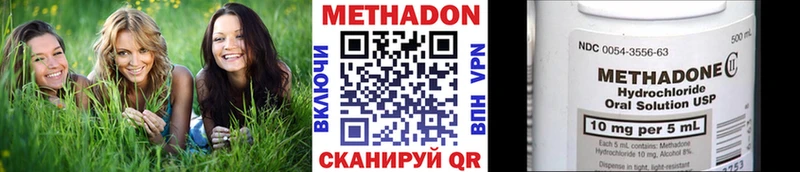 МЕТАДОН VHQ  купить  цена  Бахчисарай 