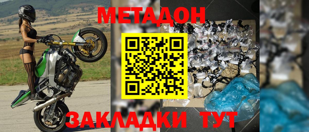 Бахчисарай  Cocaine  ТГК  Вход с VPN  Мефедрон   Каннабис  НБОМе 