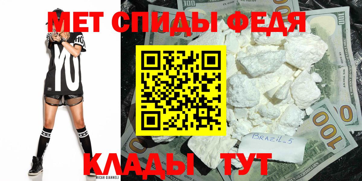 Метамфетамин  Вход с VPN  Бахчисарай  МЕТАМФЕТАМИН Methamphetamine 