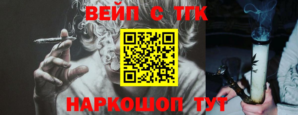 ТГК гашишное масло  ТГК Wax  Вход с VPN  Бахчисарай 